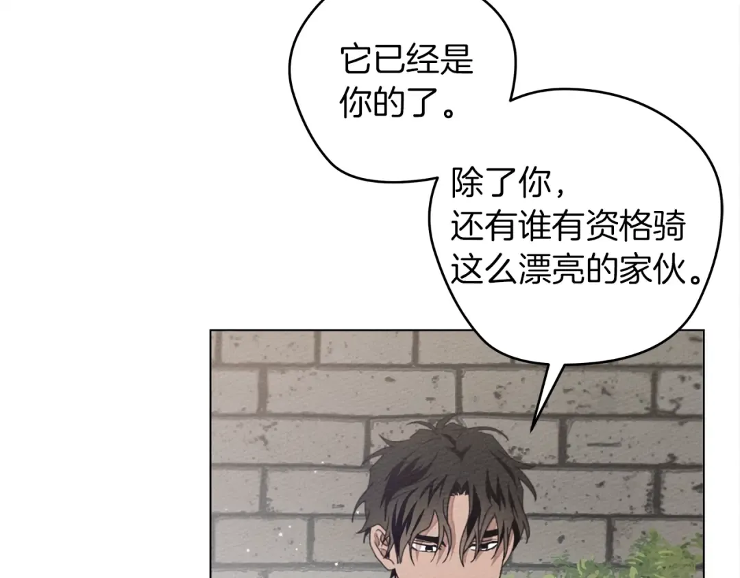 第29话 领主的礼物 第127页