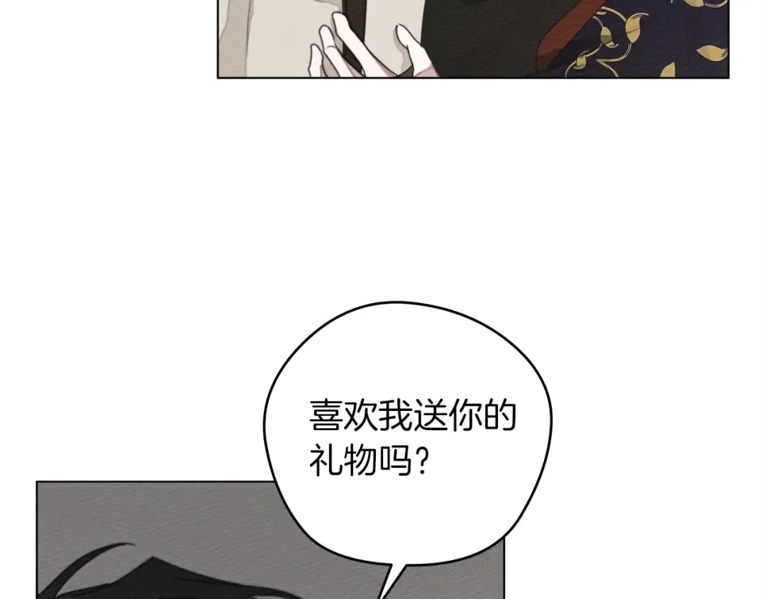 第29话 领主的礼物 第129页
