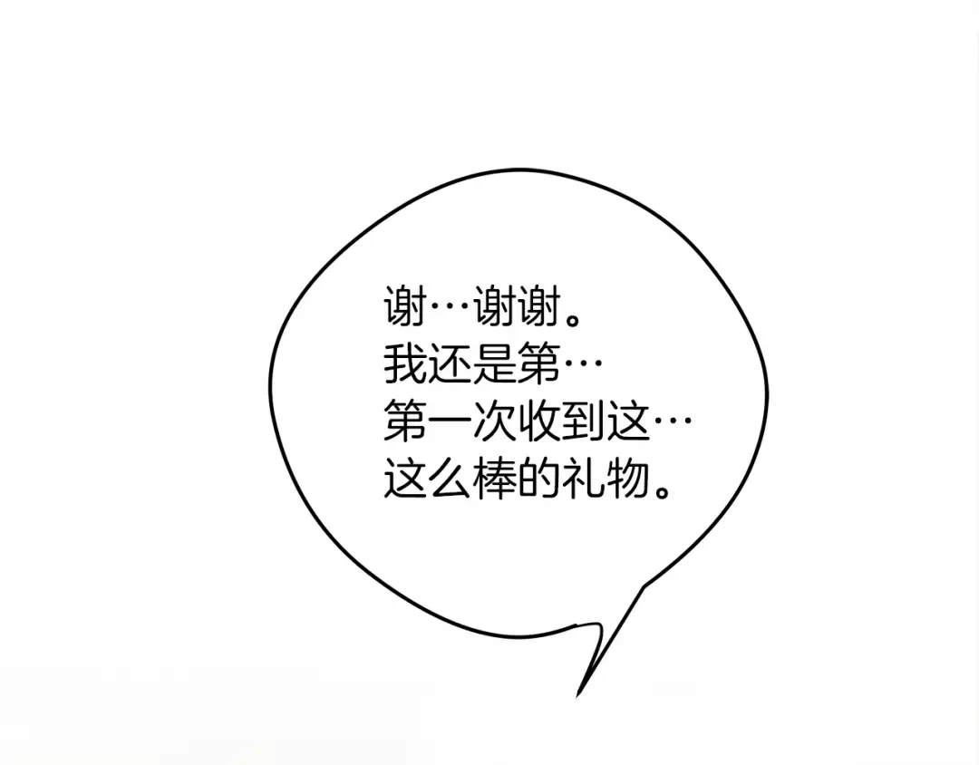 第29话 领主的礼物 第133页