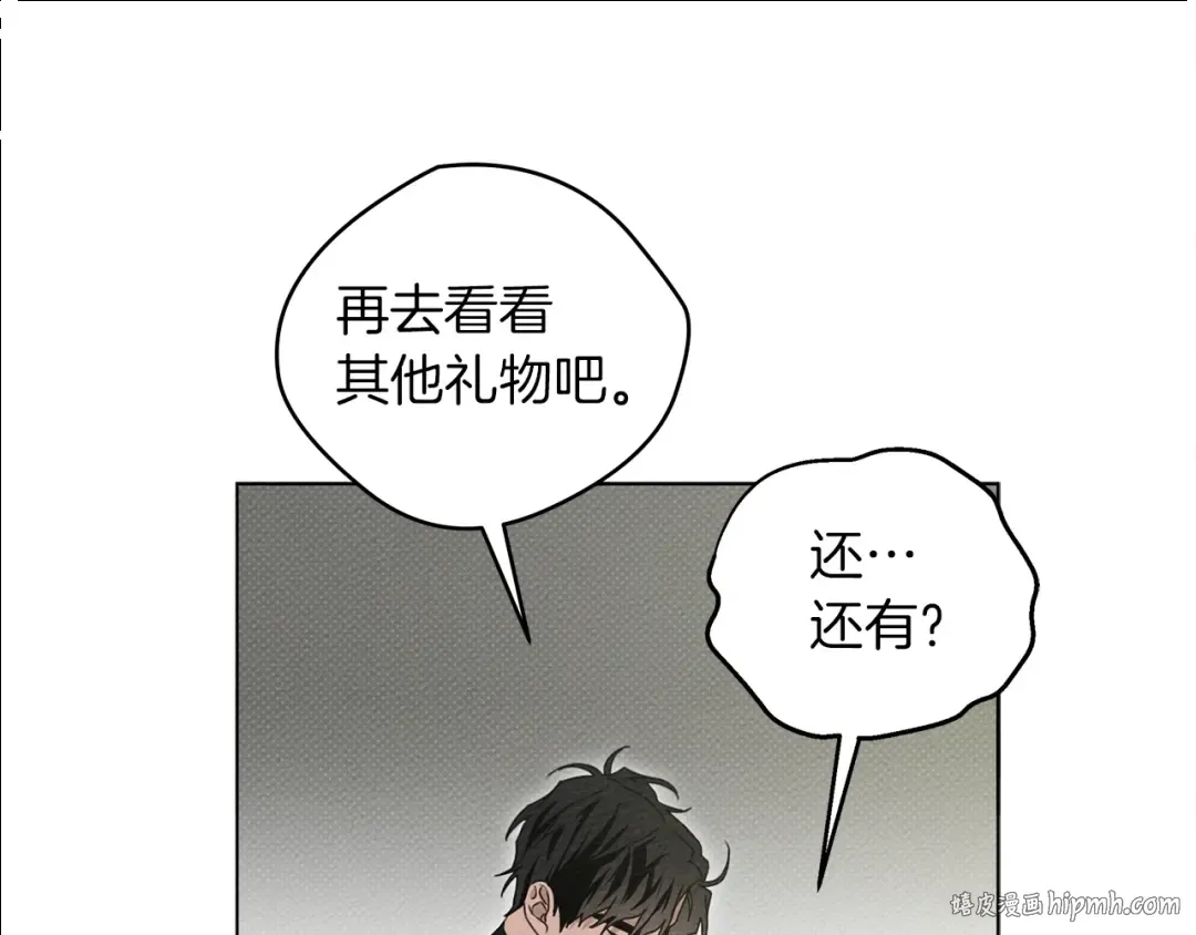 第29话 领主的礼物 第144页