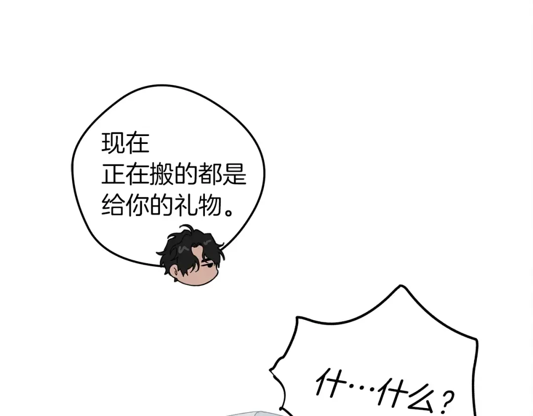 第29话 领主的礼物 第146页
