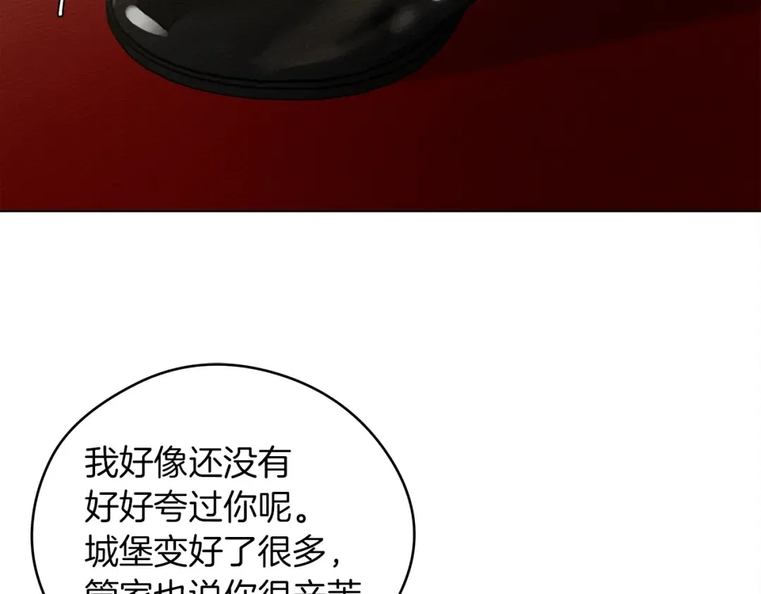 第30话 很适合你 第11页