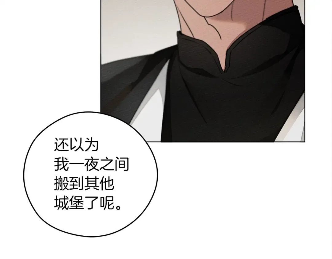 第30话 很适合你 第15页