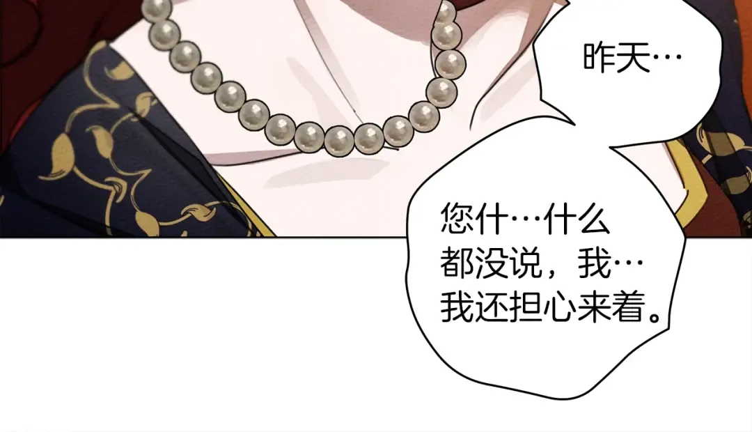 第30话 很适合你 第17页