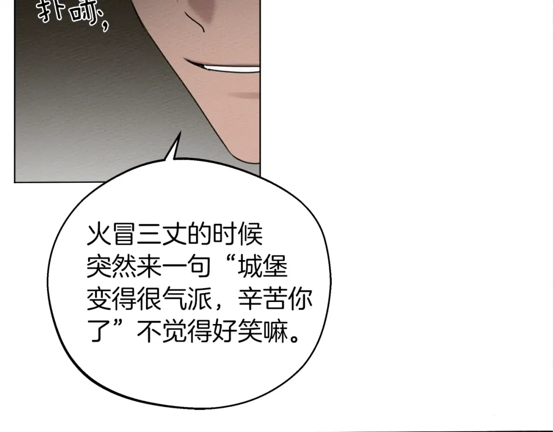 第30话 很适合你 第19页