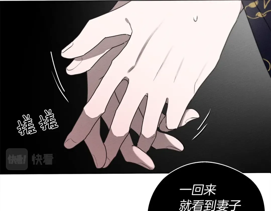 第30话 很适合你 第20页