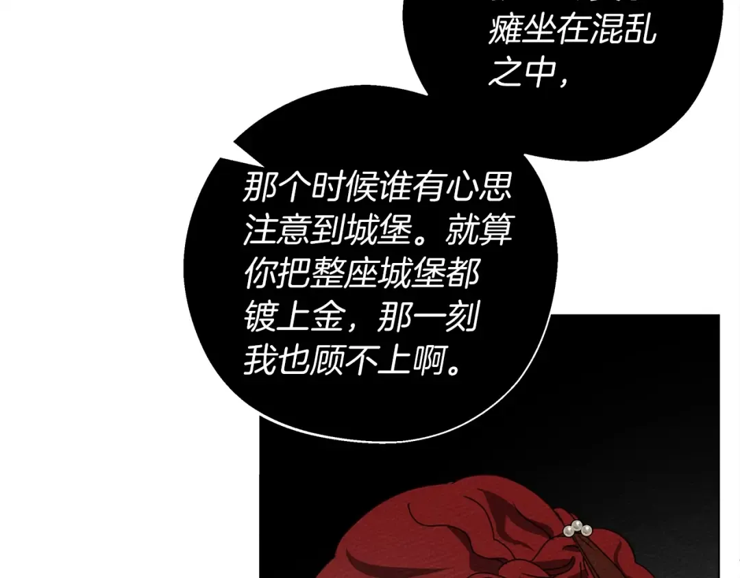 第30话 很适合你 第21页
