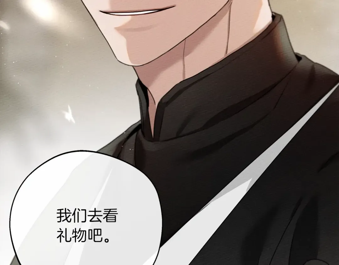 第30话 很适合你 第29页