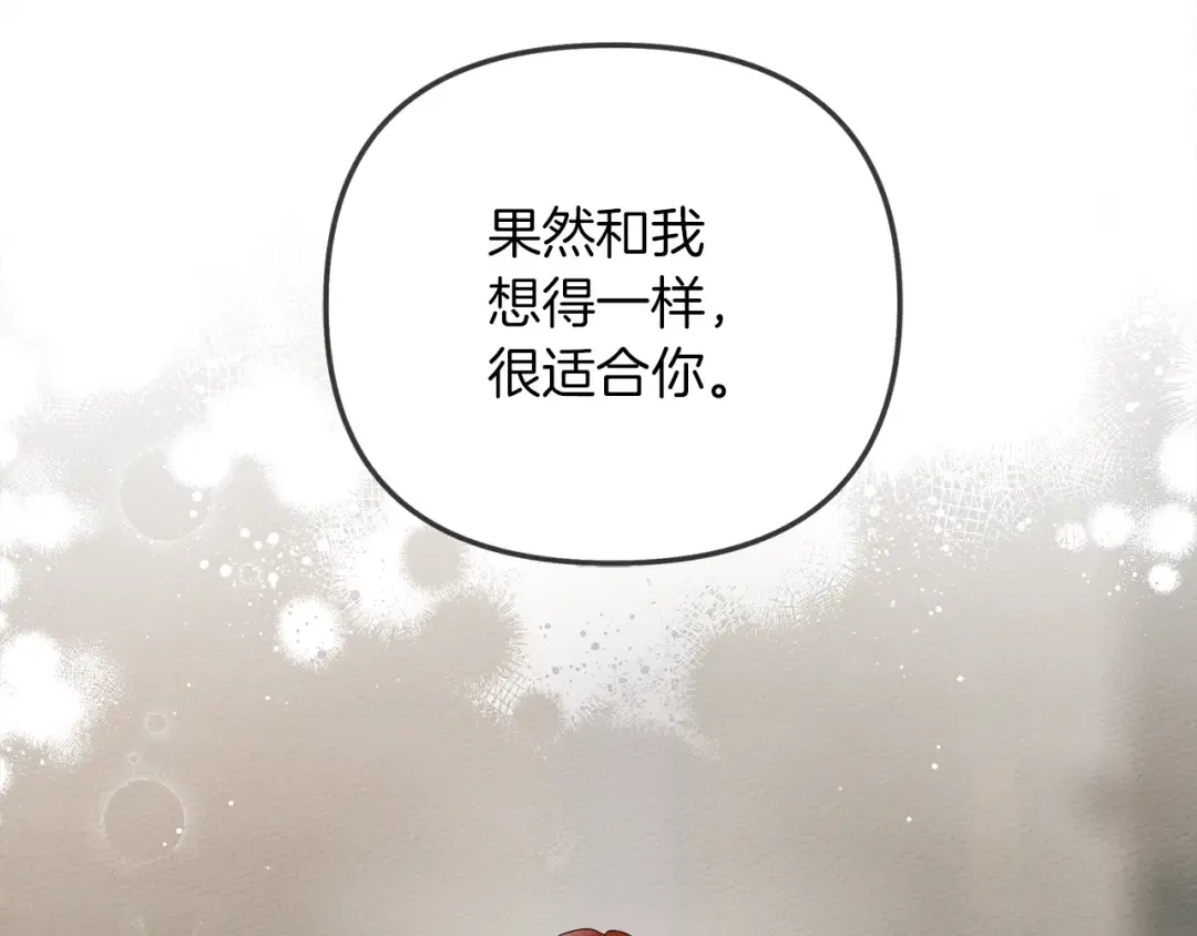 第30话 很适合你 第33页