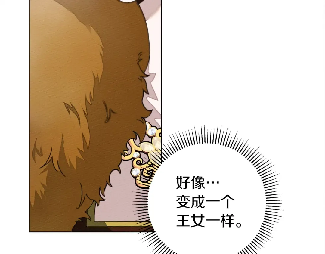第30话 很适合你 第41页