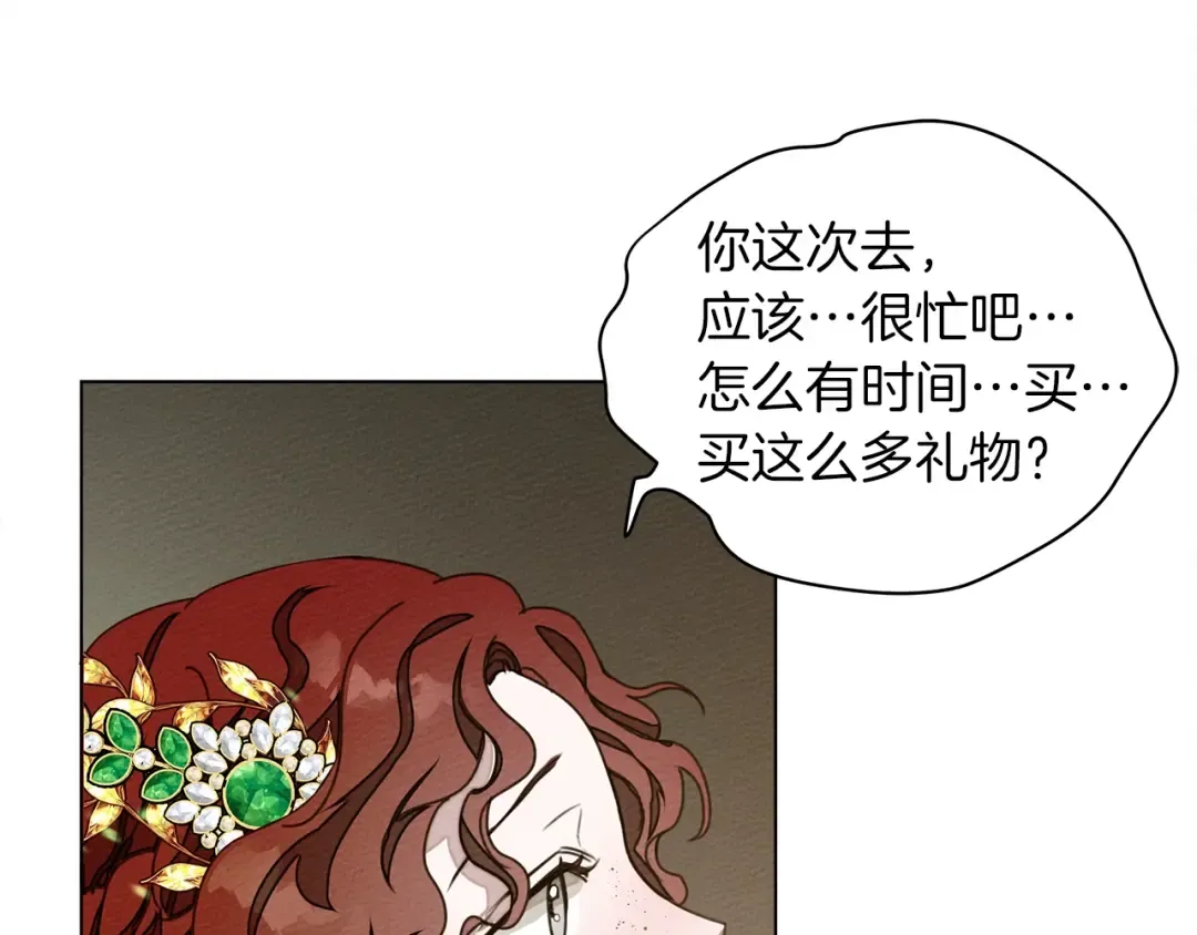 第30话 很适合你 第45页