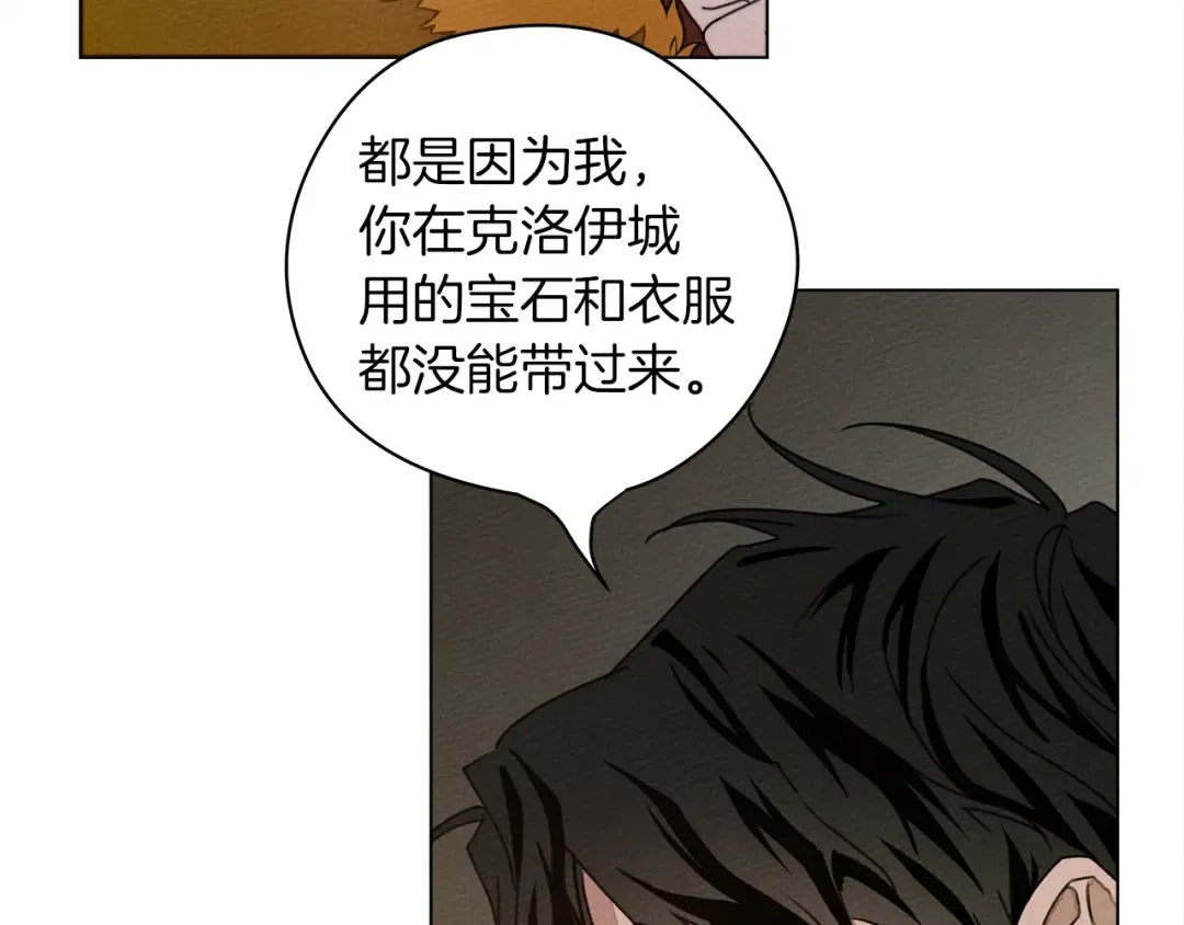 第30话 很适合你 第47页