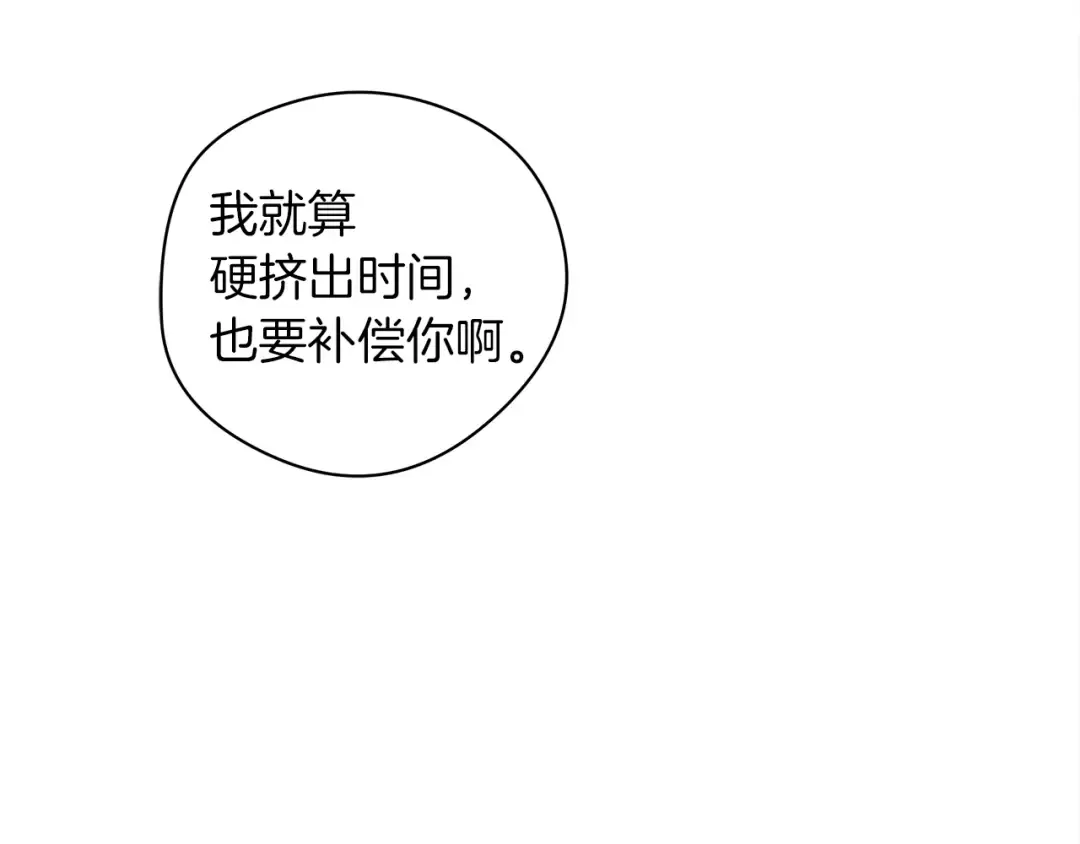 第30话 很适合你 第49页