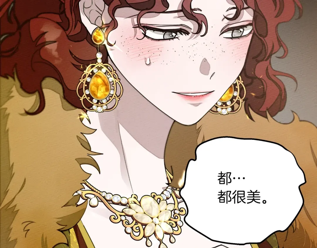第30话 很适合你 第52页