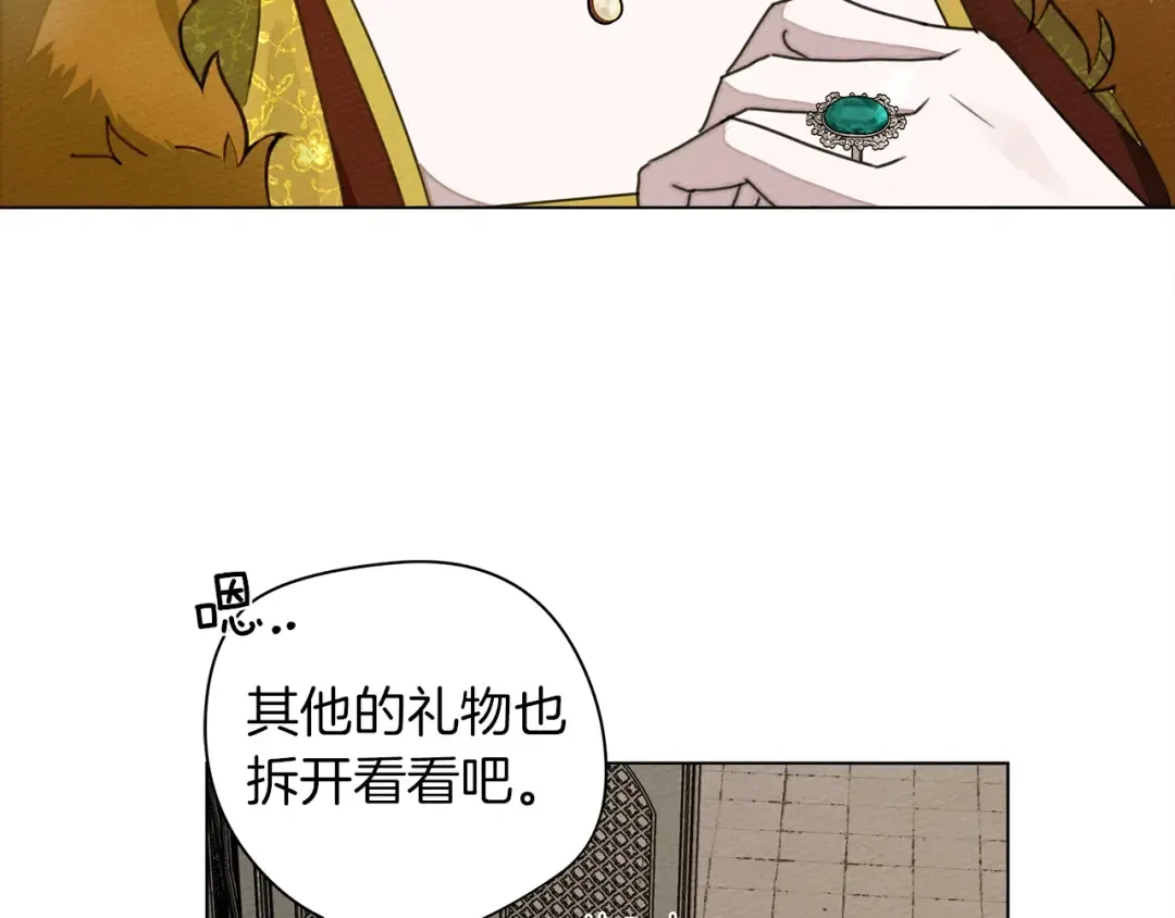 第30话 很适合你 第53页