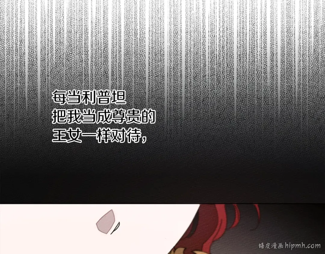 第30话 很适合你 第56页