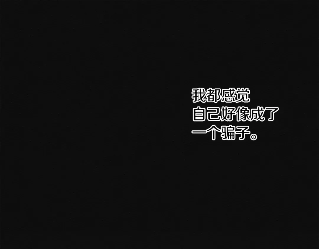 第30话 很适合你 第58页