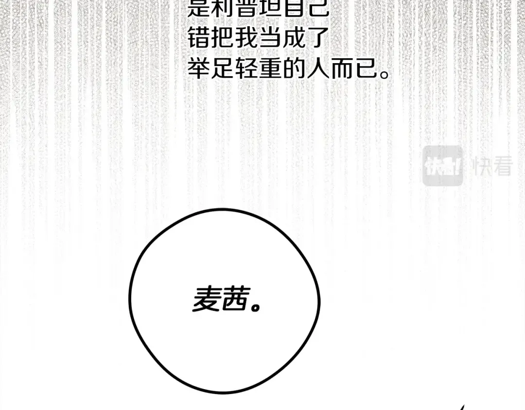 第30话 很适合你 第62页