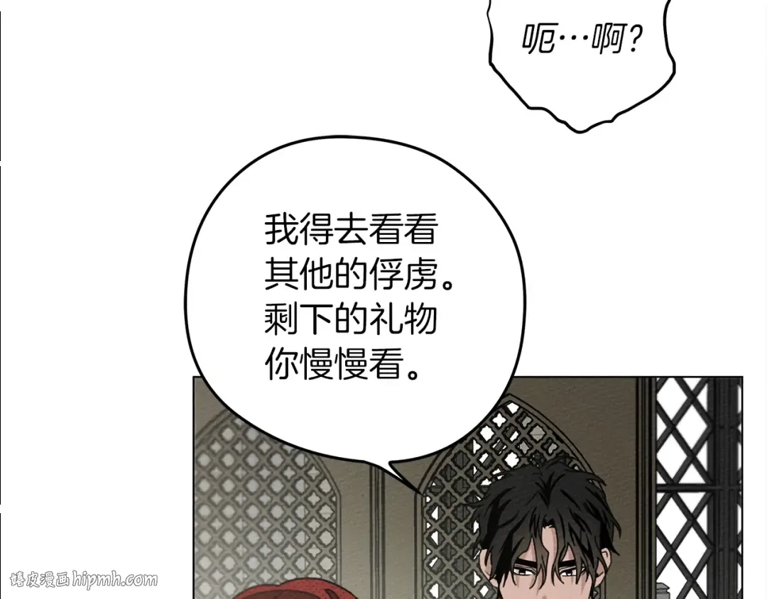 第30话 很适合你 第64页