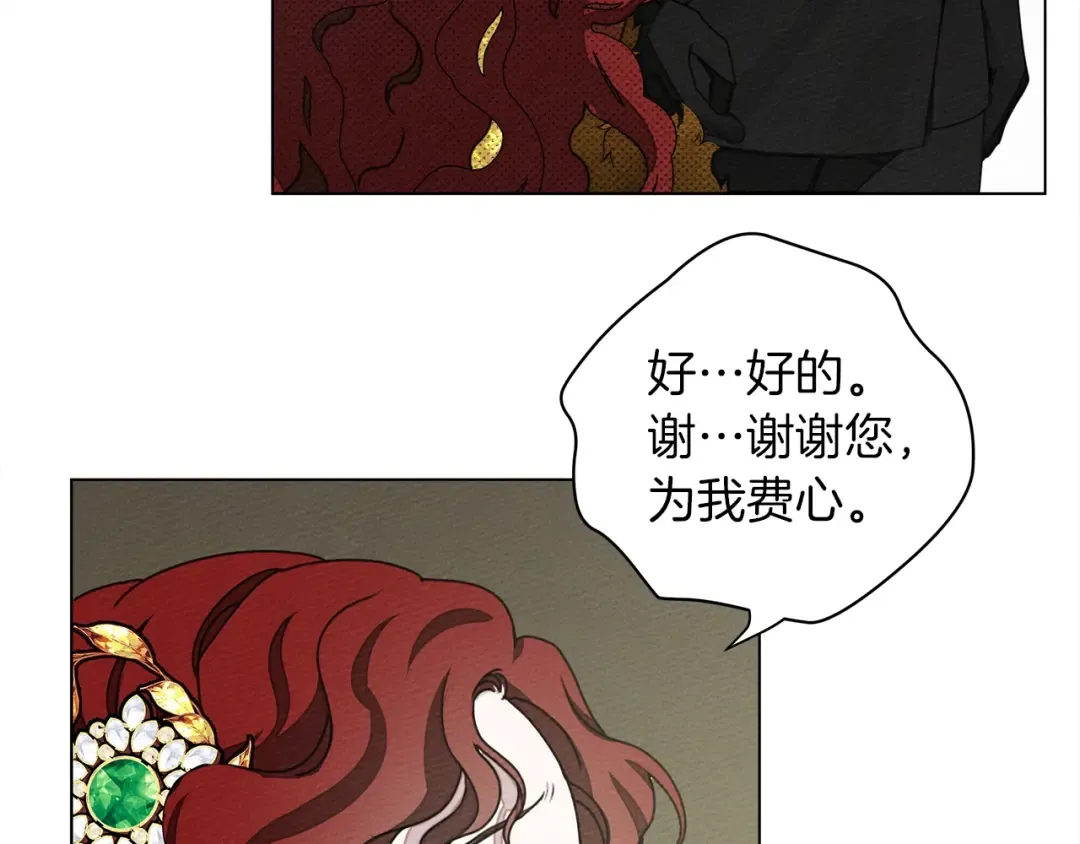 第30话 很适合你 第66页