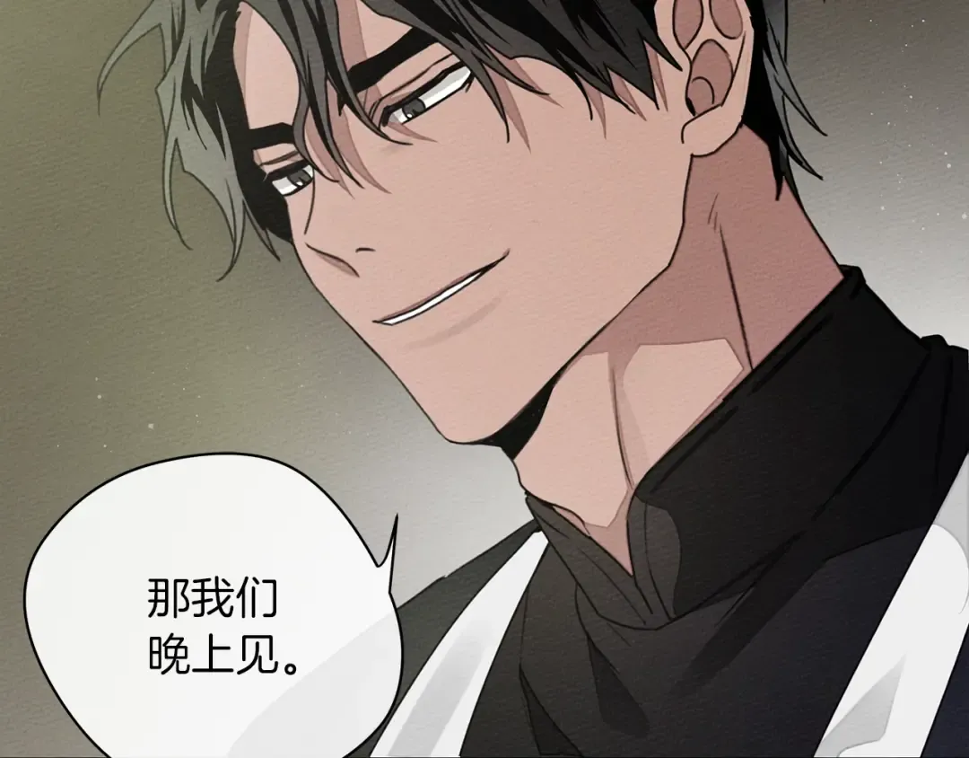 第30话 很适合你 第69页