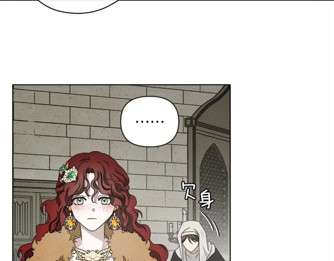 第30话 很适合你 第70页