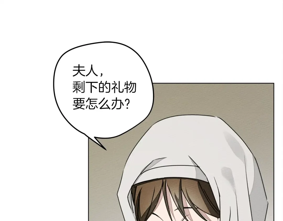 第30话 很适合你 第73页