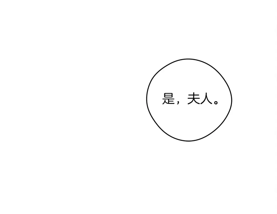 第30话 很适合你 第77页