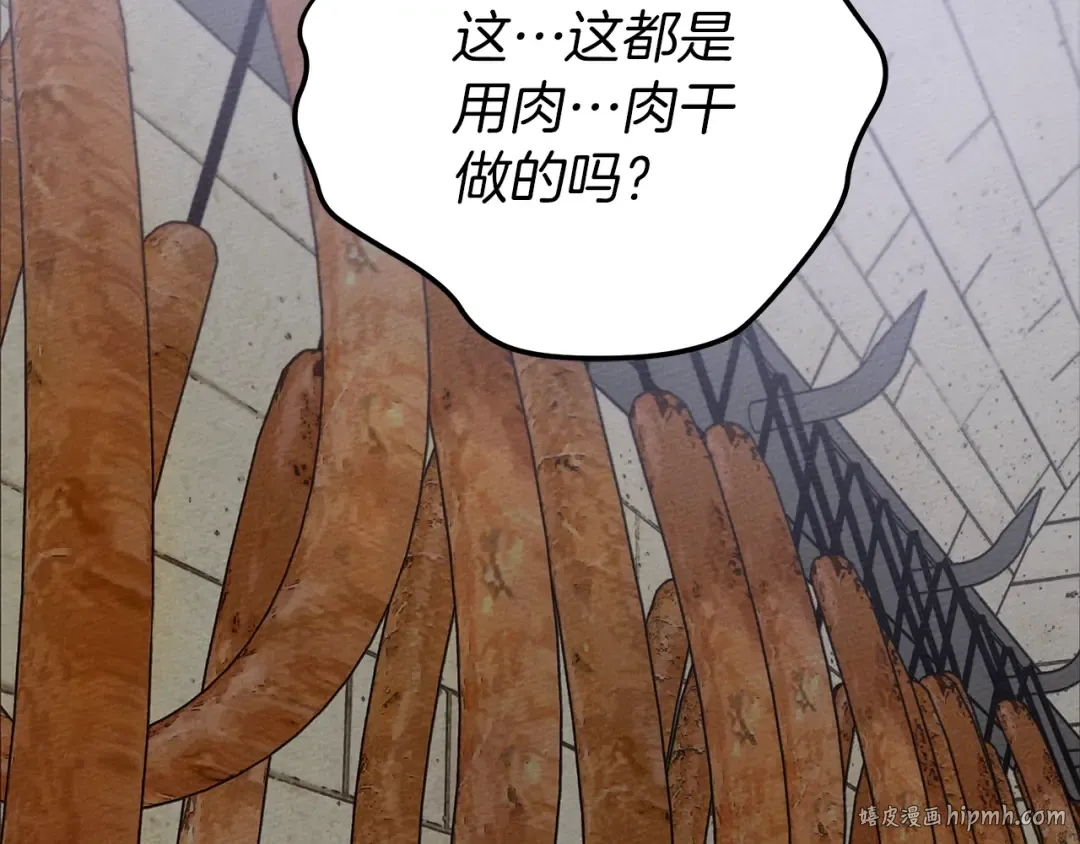 第30话 很适合你 第80页