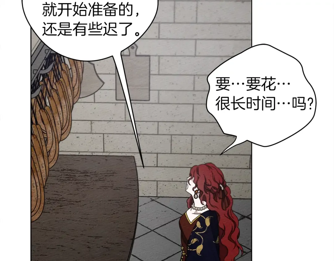 第30话 很适合你 第83页