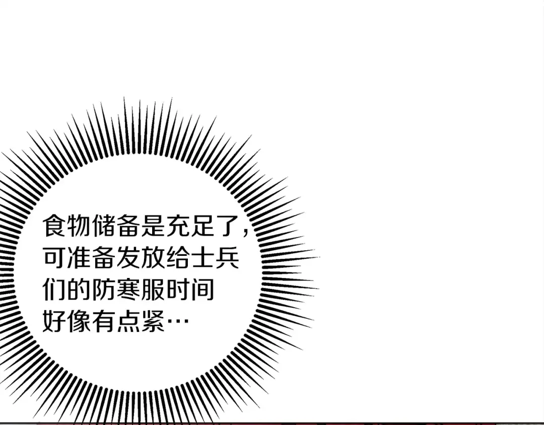 第30话 很适合你 第87页