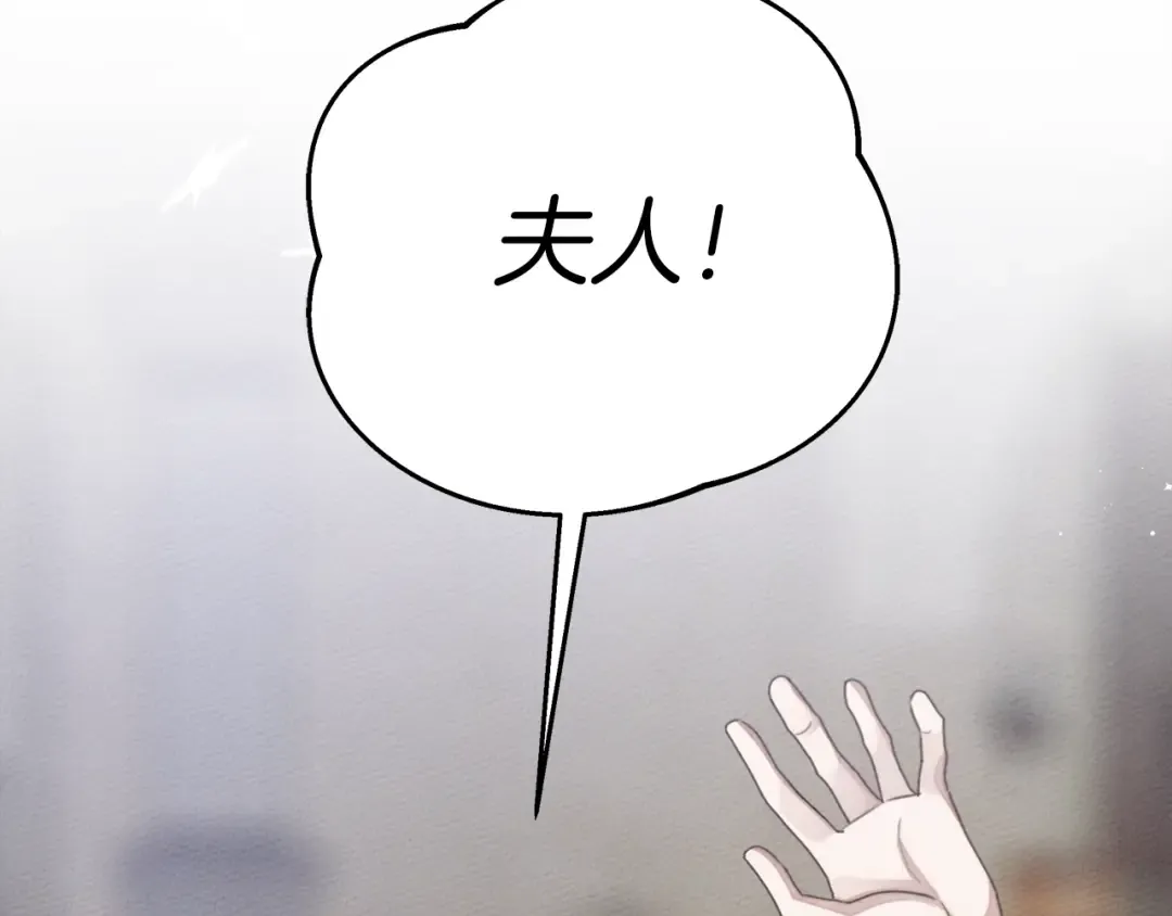 第30话 很适合你 第91页