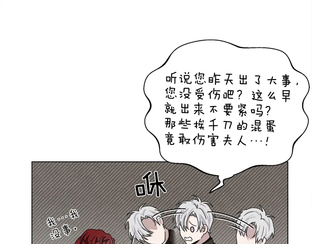 第30话 很适合你 第94页