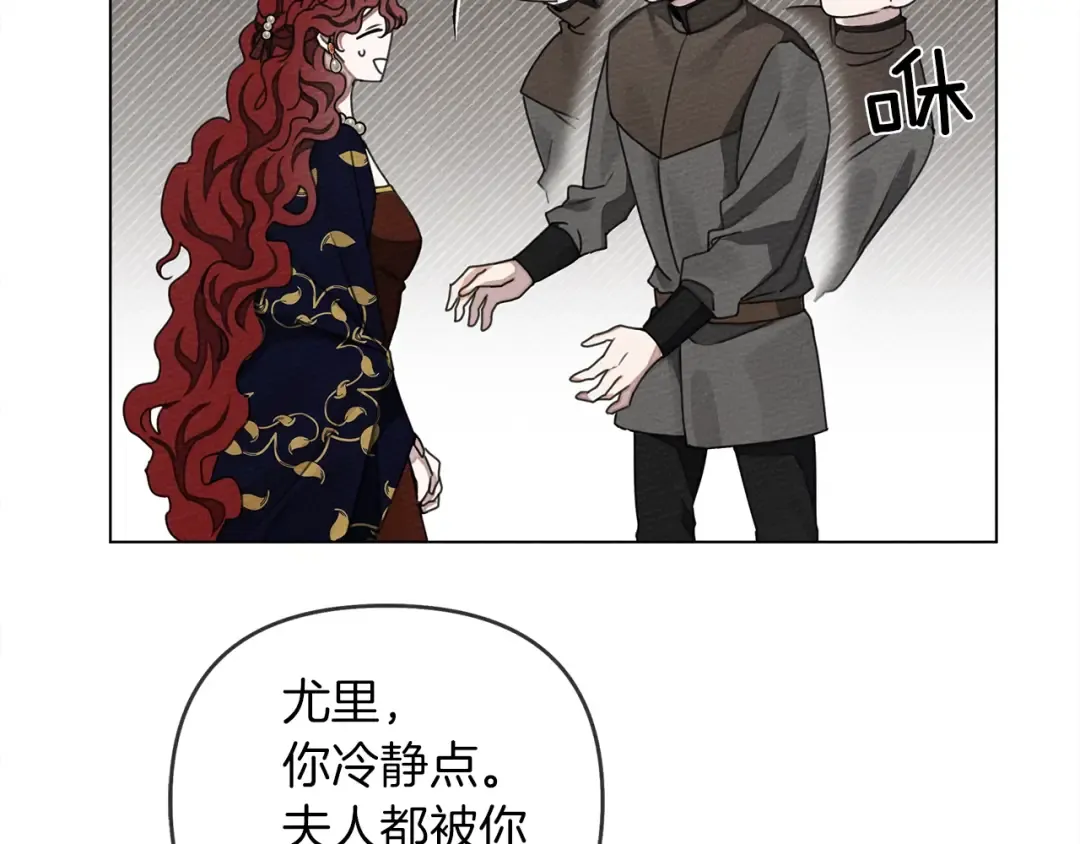 第30话 很适合你 第95页