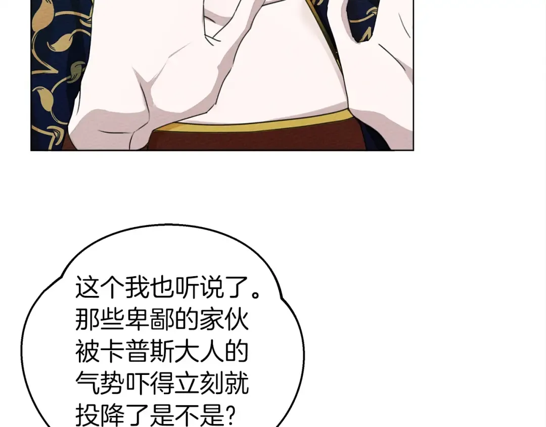 第30话 很适合你 第100页