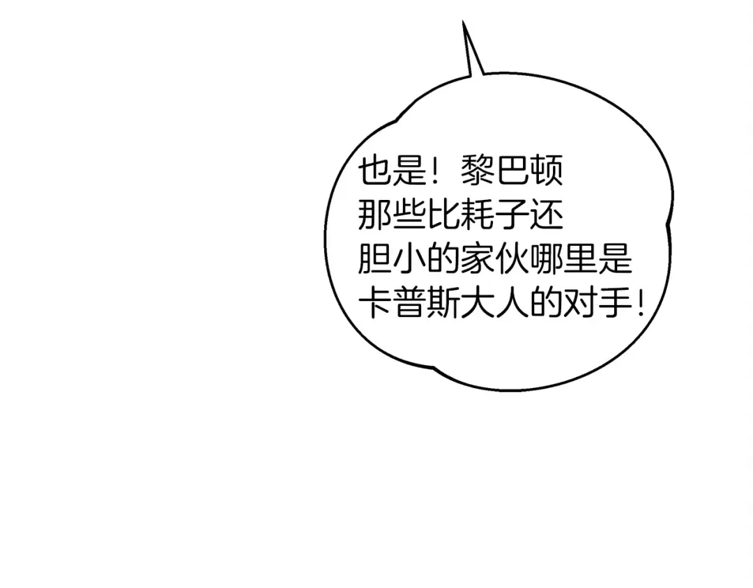 第30话 很适合你 第102页