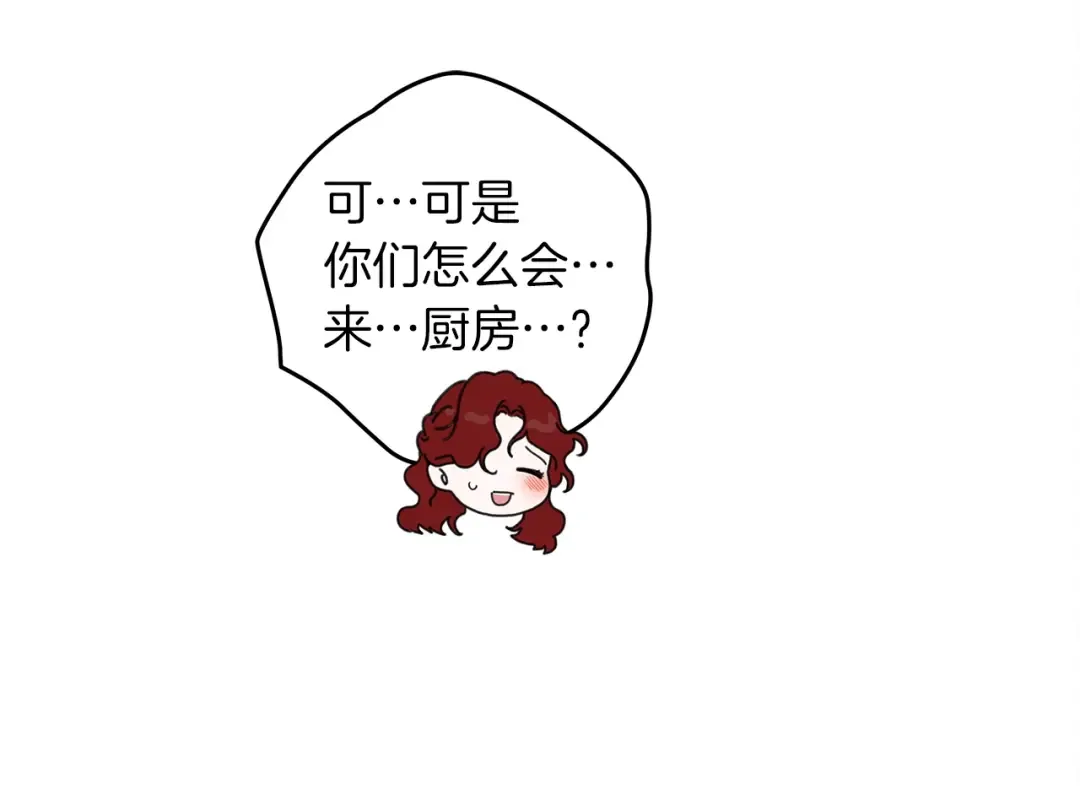第30话 很适合你 第103页