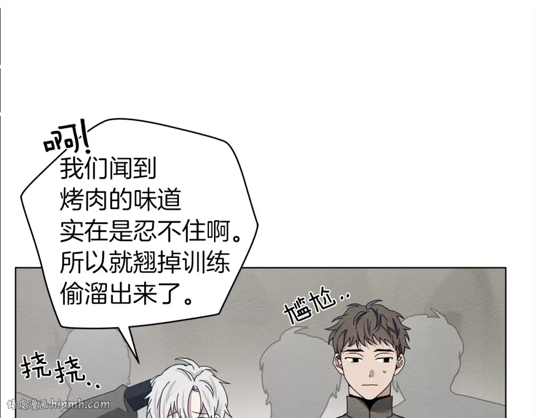 第30话 很适合你 第104页