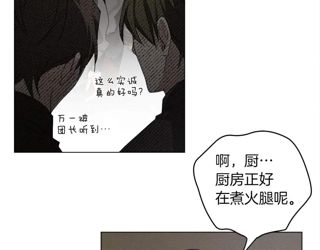 第30话 很适合你 第107页