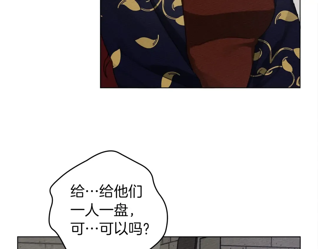 第30话 很适合你 第109页