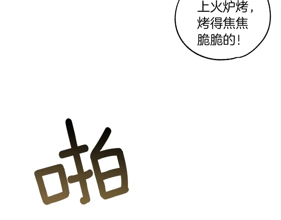 第30话 很适合你 第111页