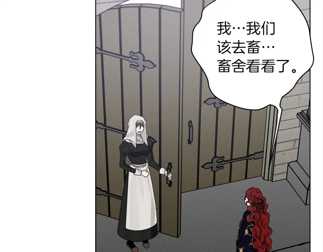 第30话 很适合你 第118页