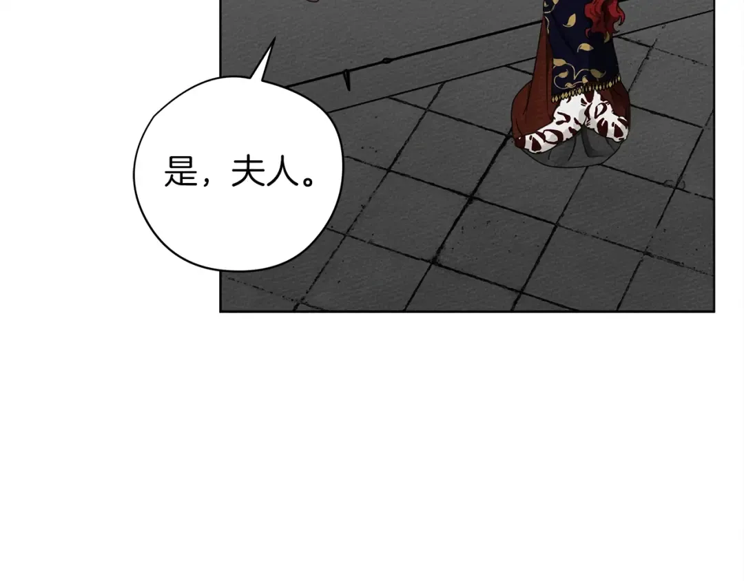 第30话 很适合你 第119页