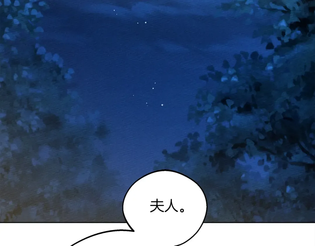 第30话 很适合你 第123页