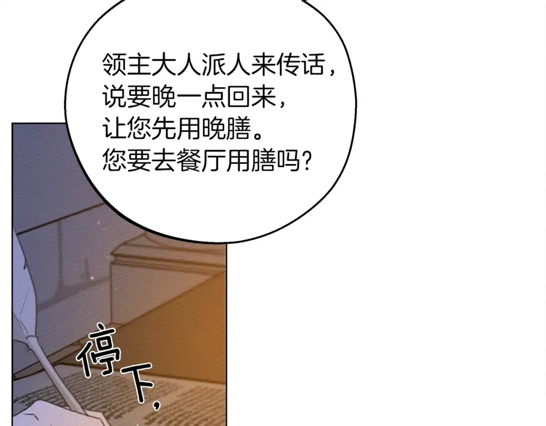 第30话 很适合你 第124页