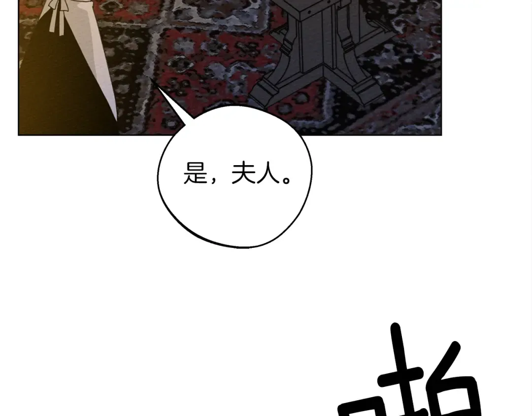 第30话 很适合你 第129页