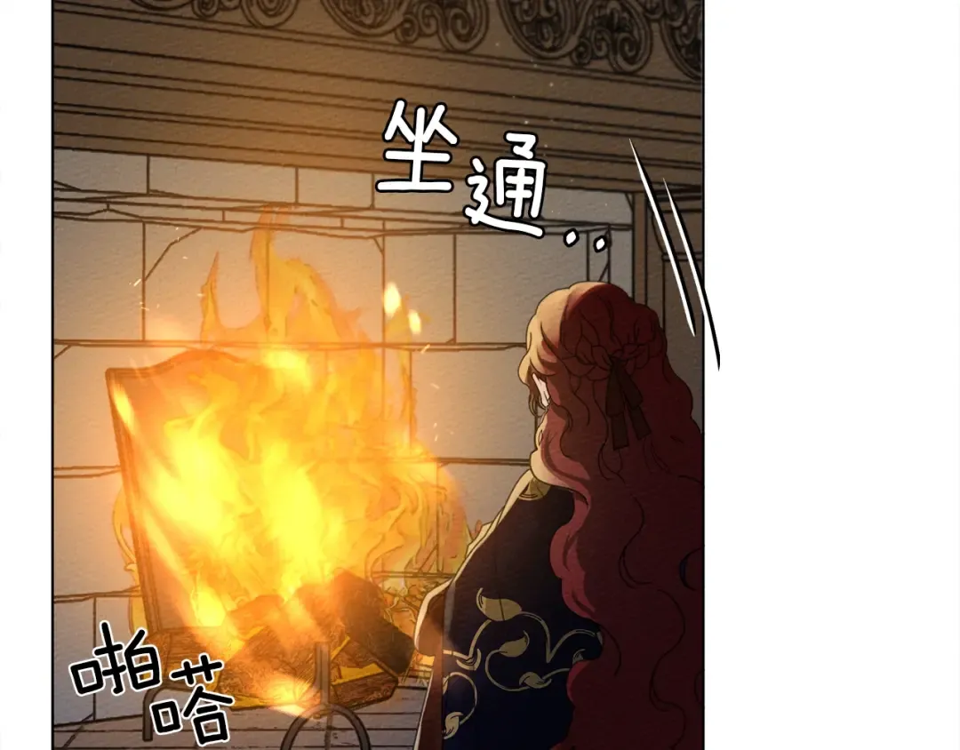 第30话 很适合你 第132页