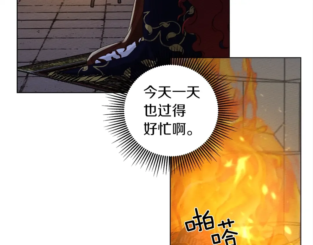第30话 很适合你 第133页