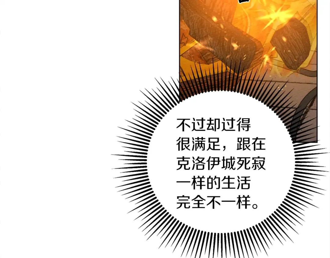 第30话 很适合你 第134页