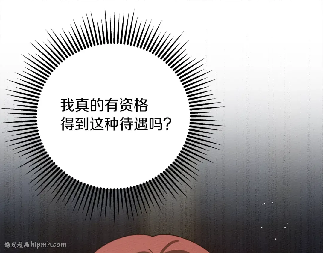 第30话 很适合你 第136页